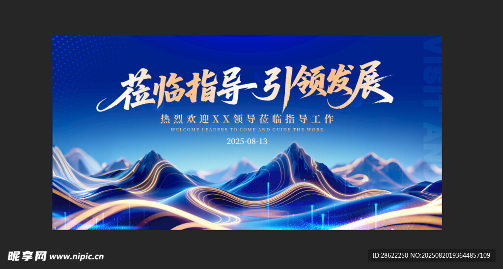 炫酷 科技 引领行业发展