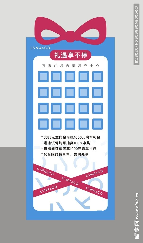 盲盒美陈
