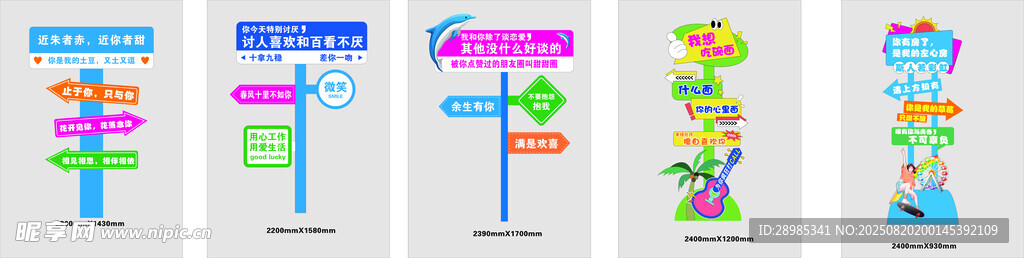 个性 打开 网红 指路牌
