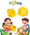 我们开学啦