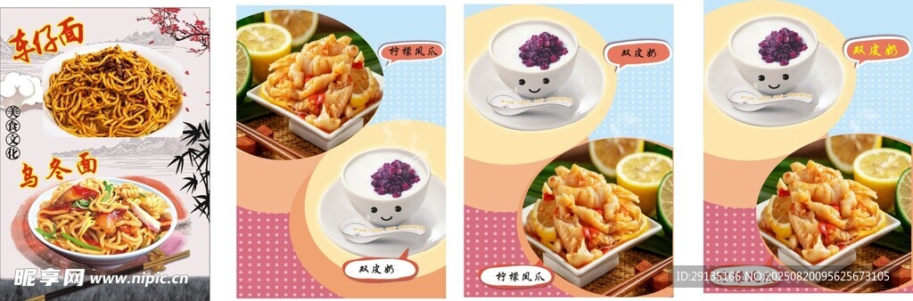 奶茶海报