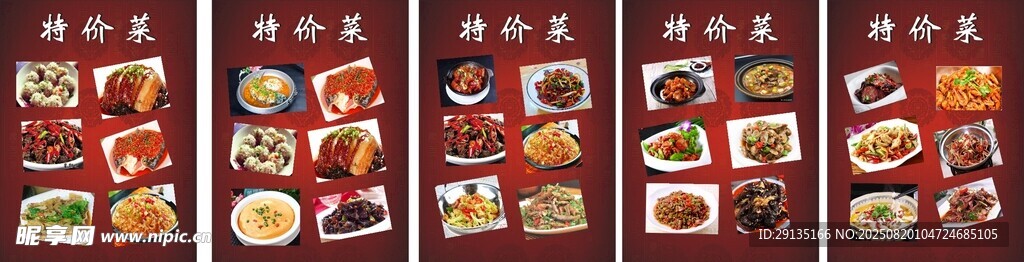  食品展示