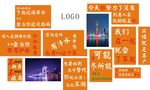 广州塔文化墙