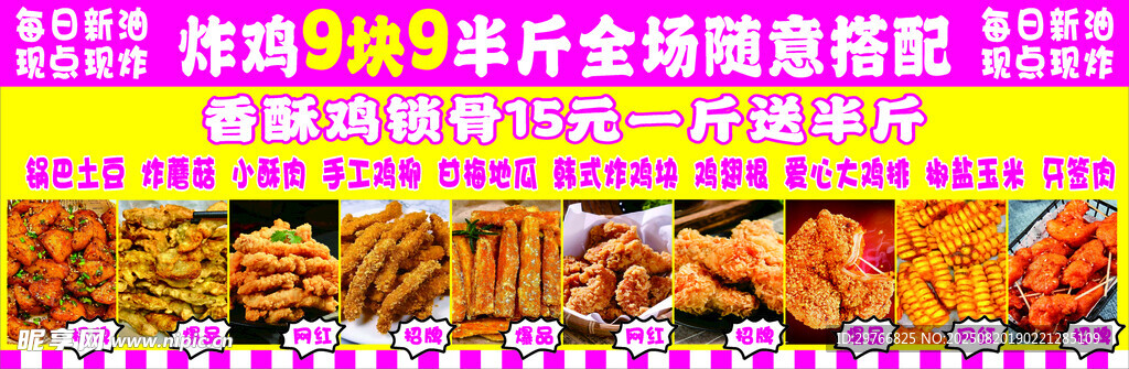 炸鸡
