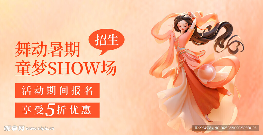 舞动童年童梦SHOW场瞬间