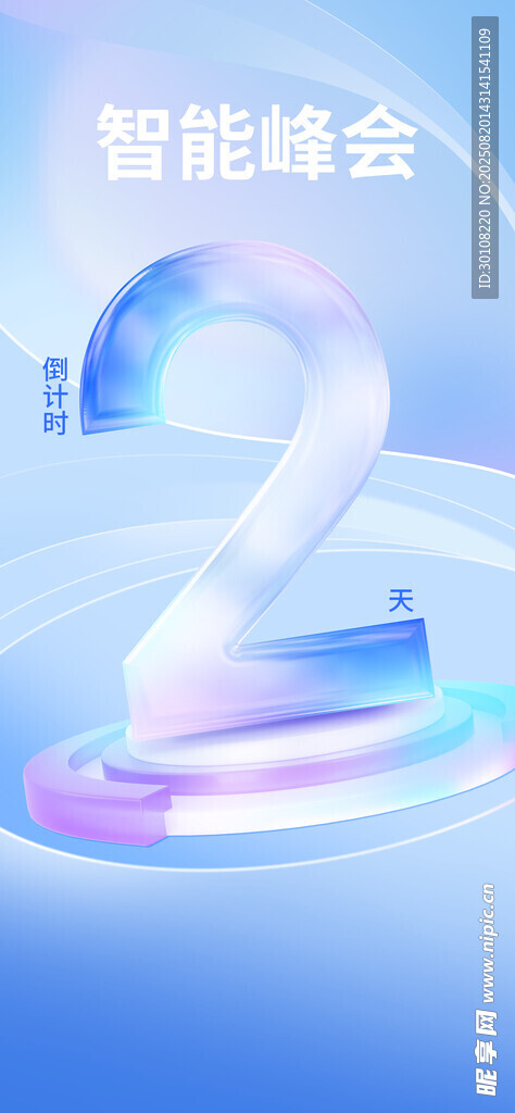 倒计时