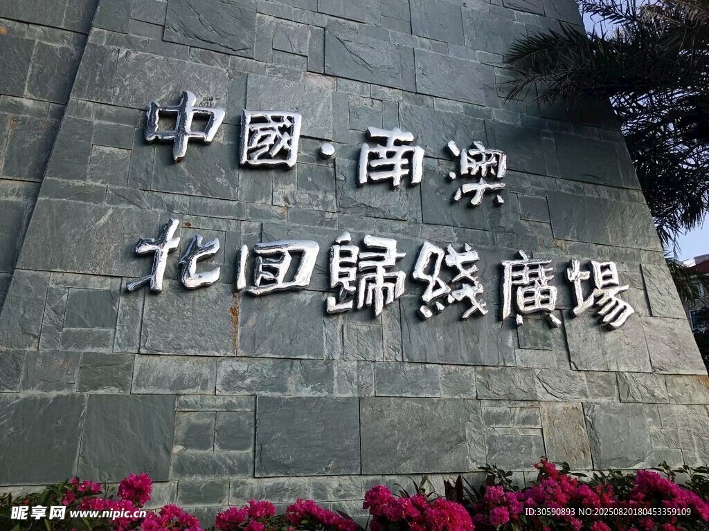 南宁火车站标识景观