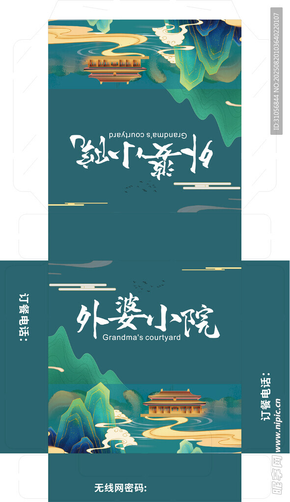 外婆小院纸巾盒