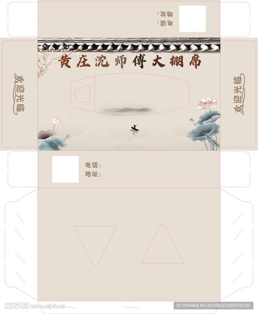 餐饮纸巾盒