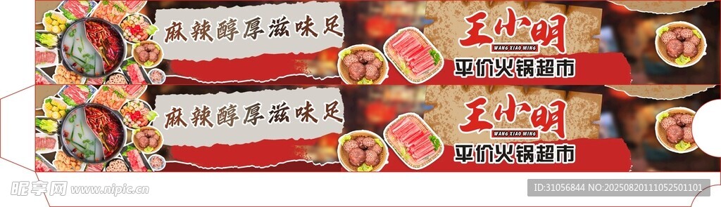 餐饮网红风筷子套