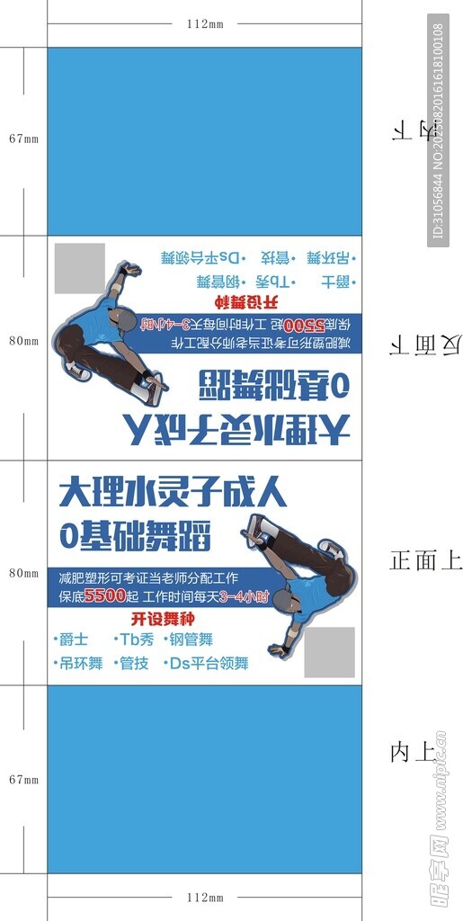舞蹈社钱夹设计