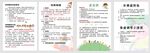 儿童中医饮食禁忌展板