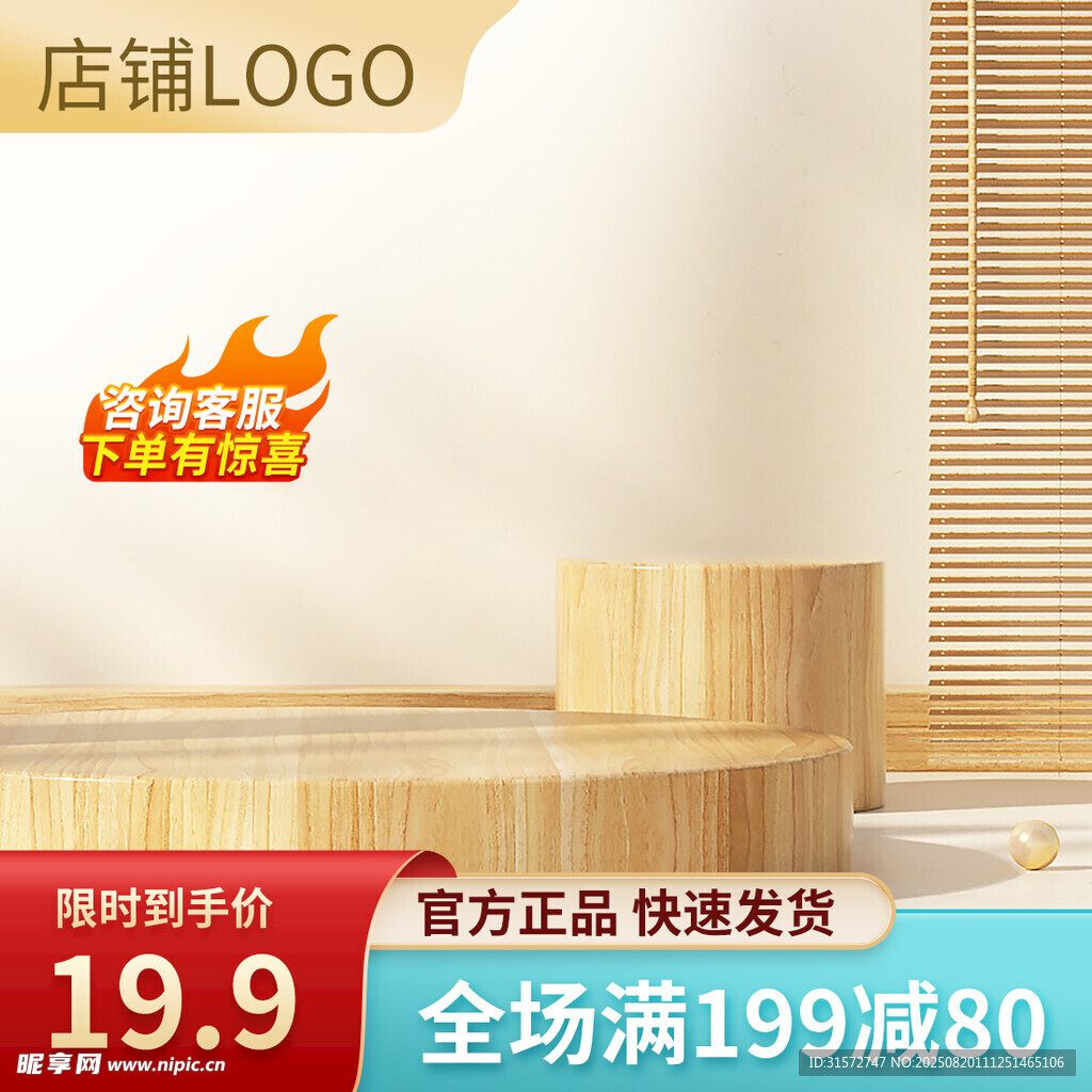 高端主图框