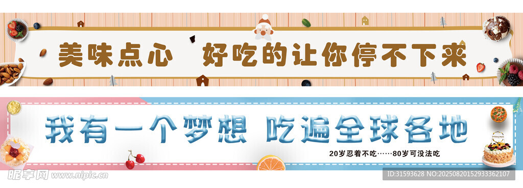  美食海报 美食文化海报 