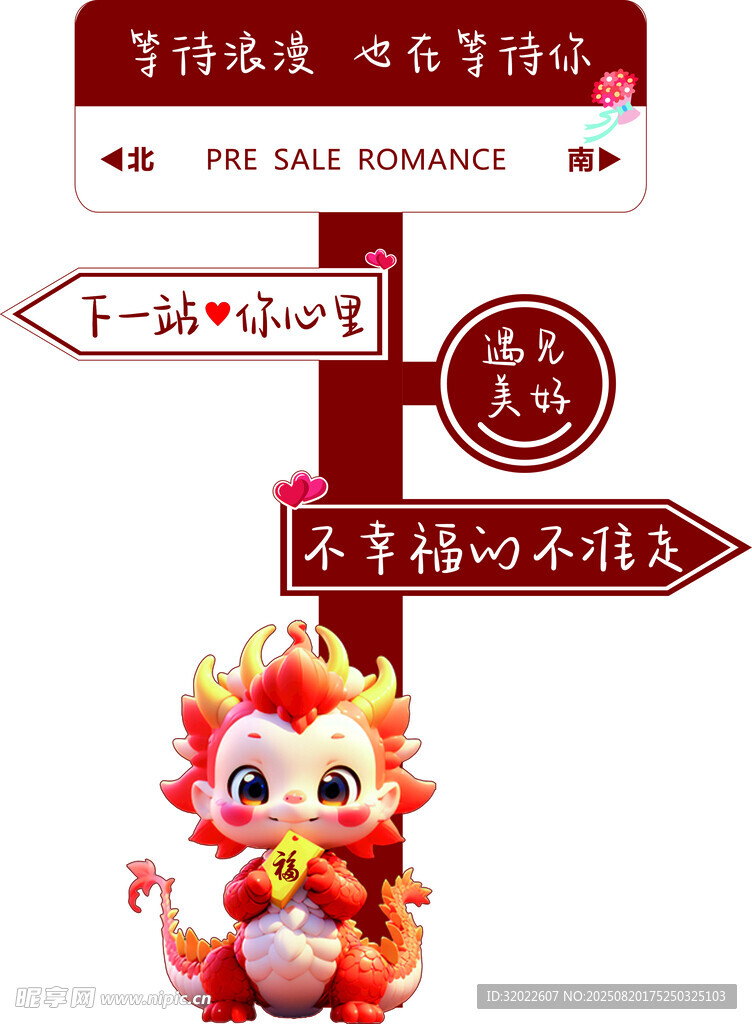 网红拍照打卡牌