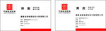 中国通信服务名片