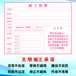 施工铭牌蓝色