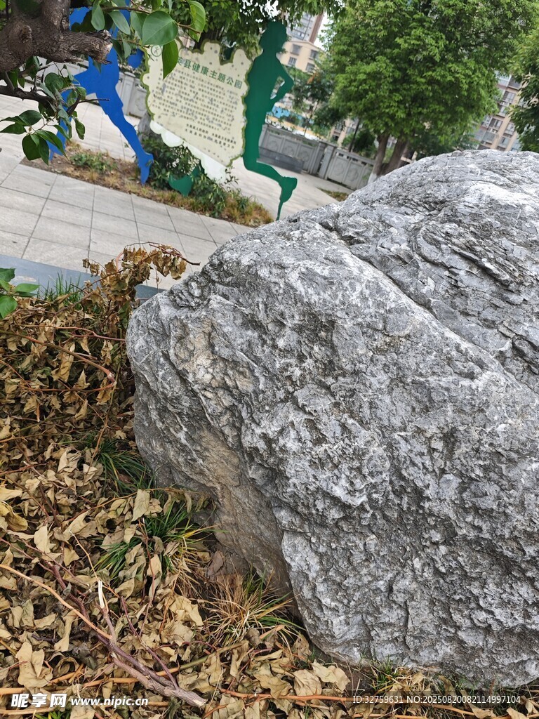 户外大石 