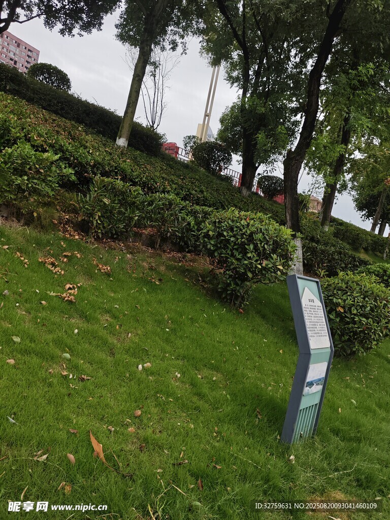 户外草坪边的金属标识牌
