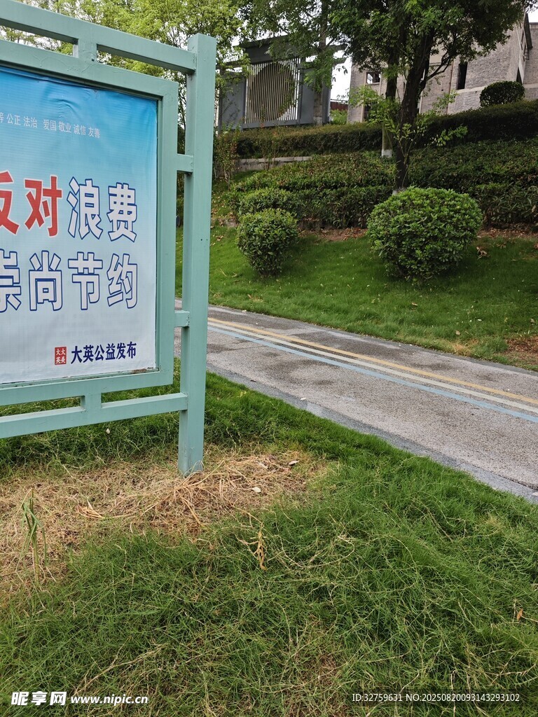 户外指示牌展示区域信息