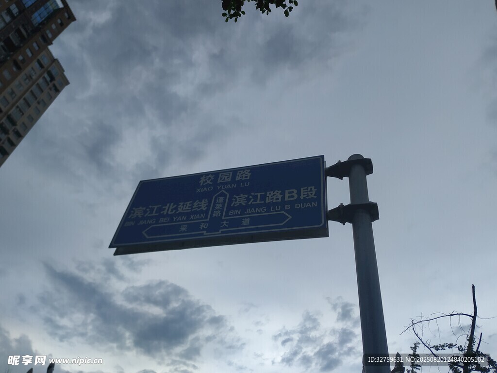 道路指示牌