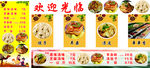 凉皮店