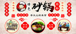 火锅食材促销海报
