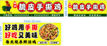 美味手撕椒  好吃又新鲜