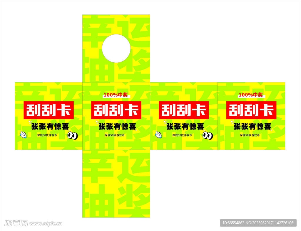 电玩城刮刮卡抽奖箱