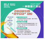 啤酒海报