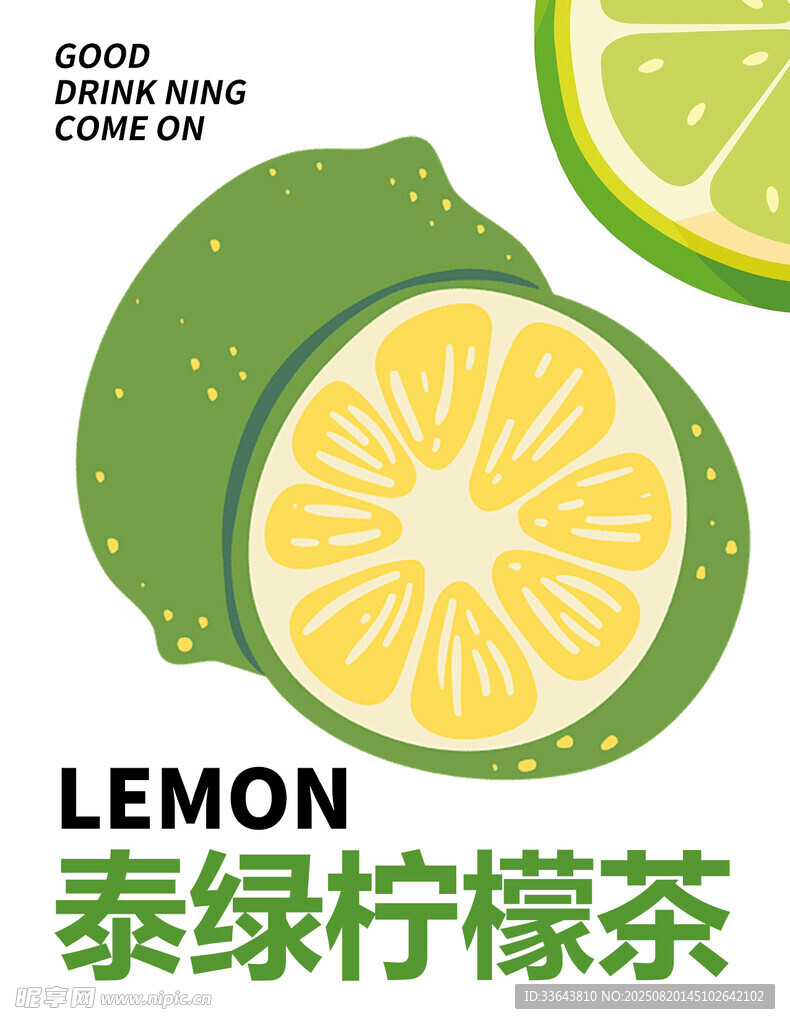 杯贴 贴纸