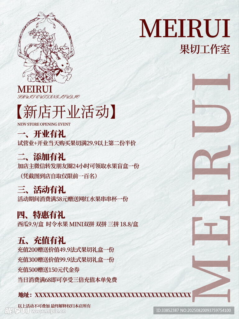美容店新店开业活动海报