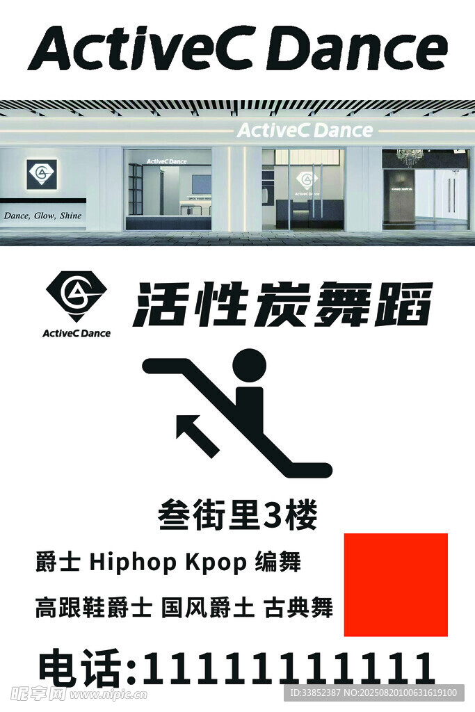 舞蹈指引
