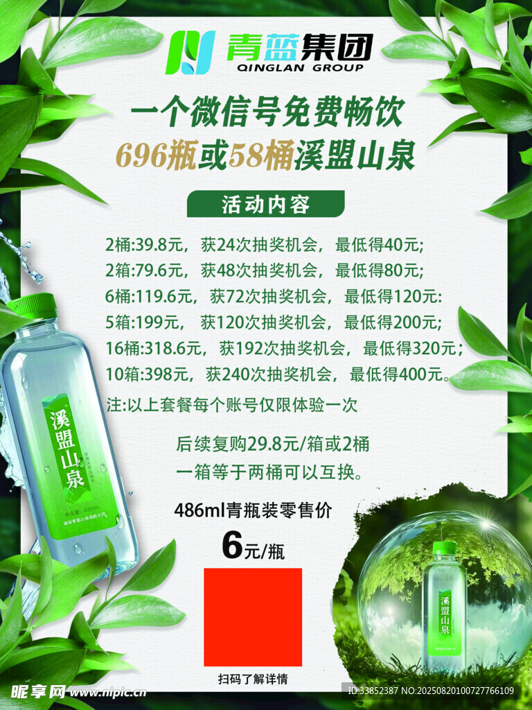绿色环保可充电电池方案