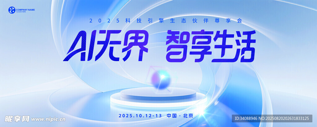 AI科技