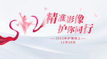 医美海报