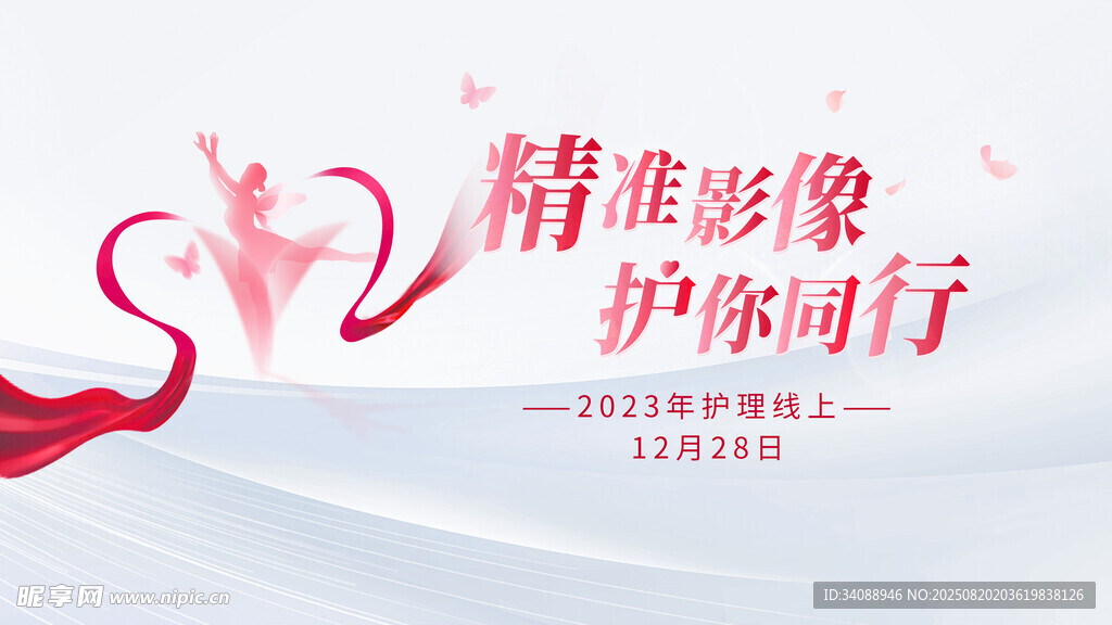 医美海报
