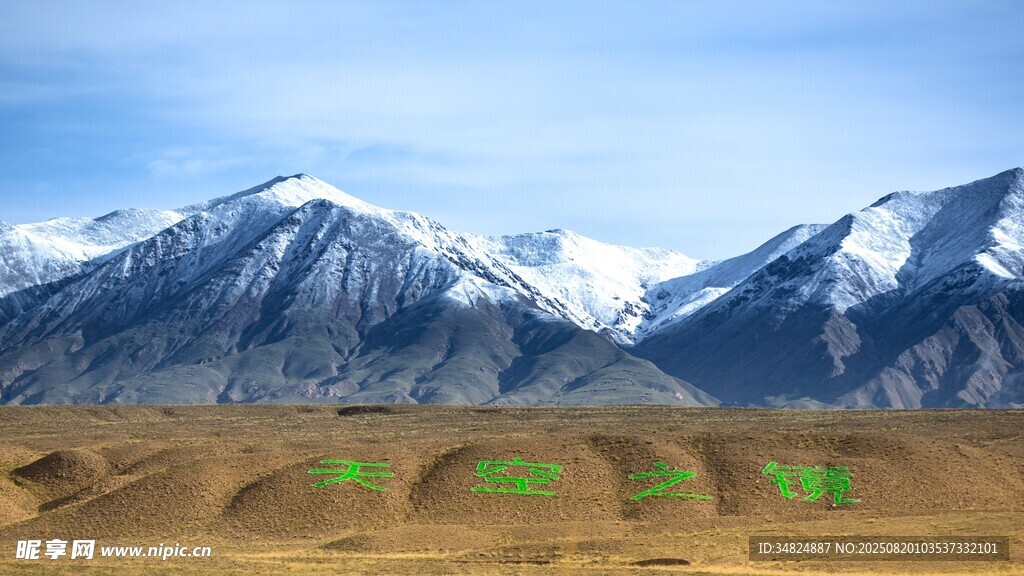 雪山下的广袤沙漠景观