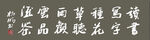 读书写字种花
