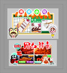 儿童零食促销海报设计