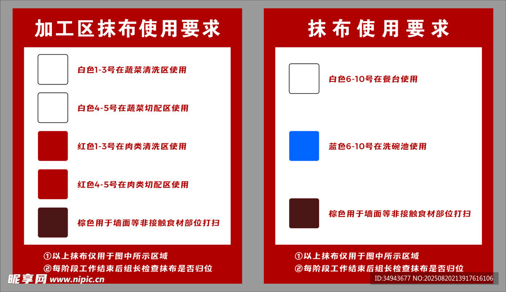 加工任务单模板展示