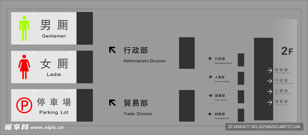门牌 导向牌 界面展示