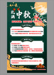 中秋佳节活动宣传海报