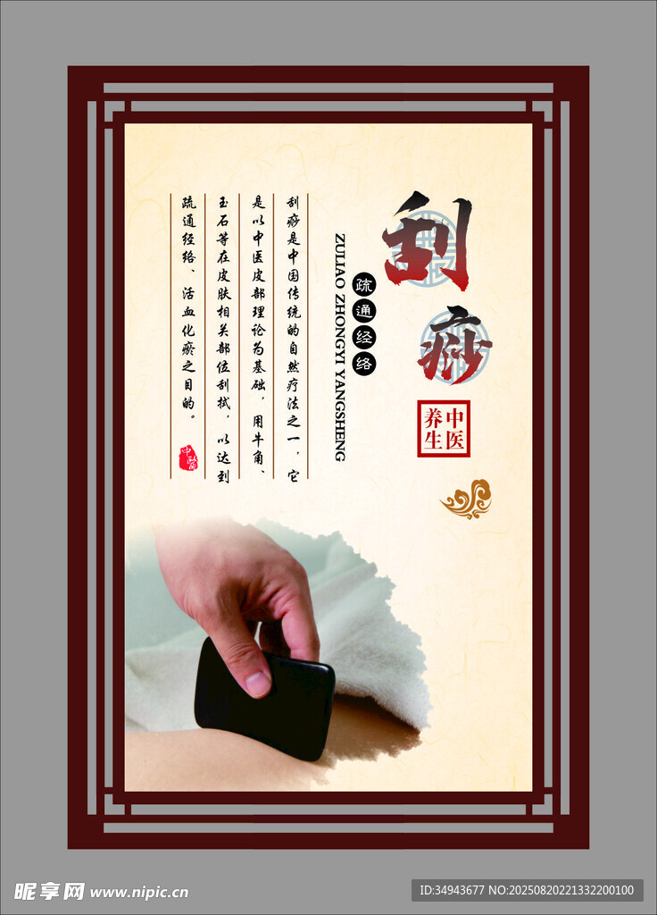 传统刮痧刻磨技艺展示