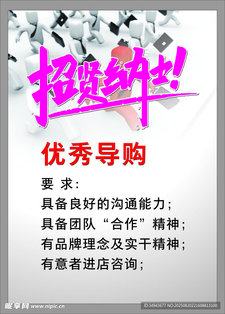 招牌海报设计