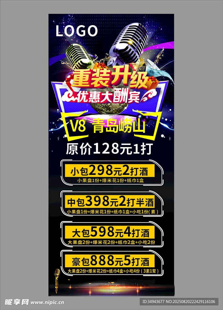 KTv酒吧限时优惠开启