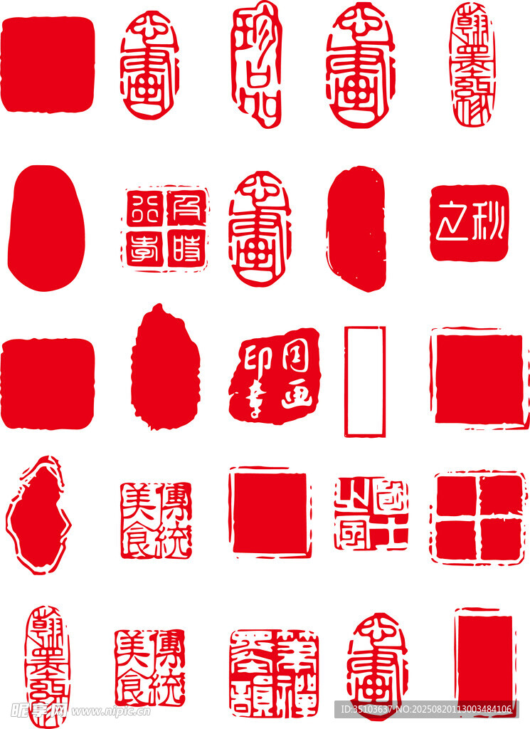 中式红色印章图案素材