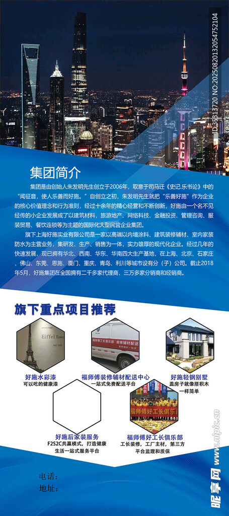 公司简介展架