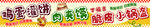 鸡蛋灌饼  肉夹馍  锅盔