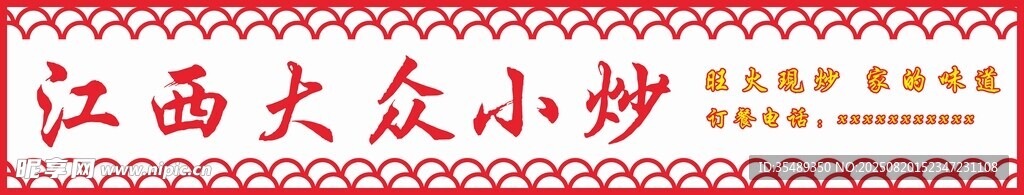 江西大众小炒灯箱